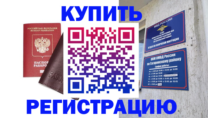 временная регистрация для всех в Нарткале