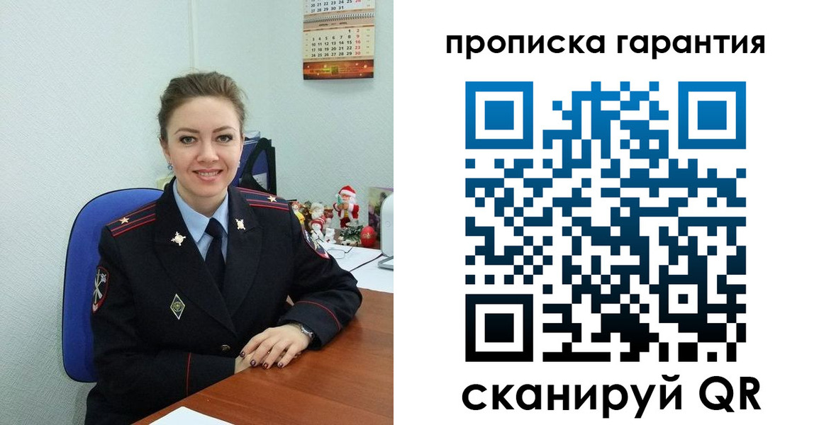 прописка штамп в Нарткале
