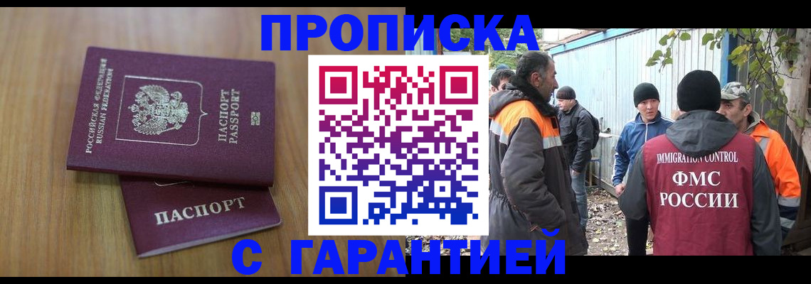 временная регистрация в квартире в Нарткале