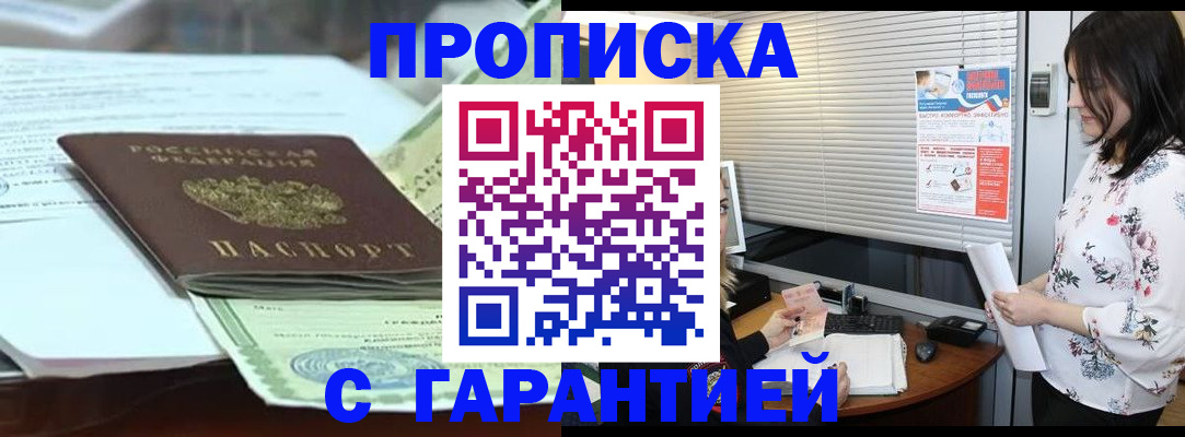 прописка паспорт в Нарткале