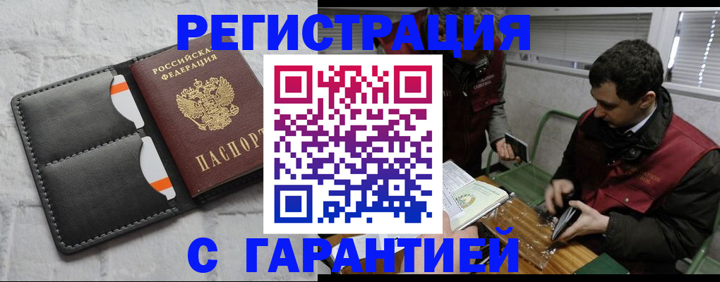 прописка в квартире в Нарткале