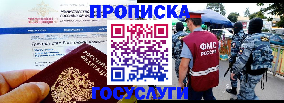 прописка иностранных граждан в Нарткале