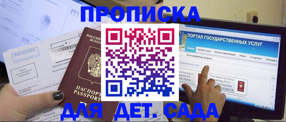 прописка от собственника в Нарткале