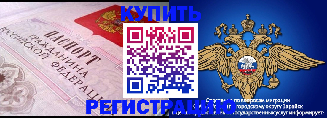 временная регистрация гарантия в Нарткале