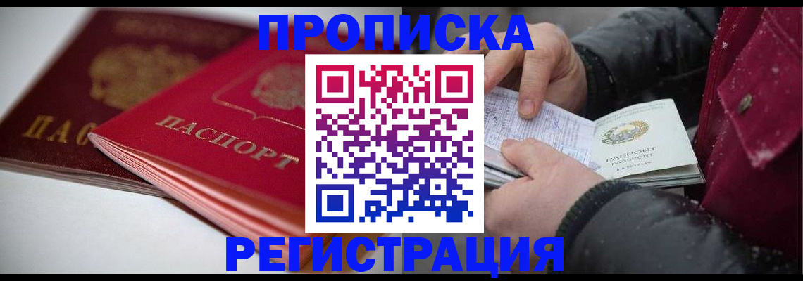 прописка иностранных граждан в Нарткале