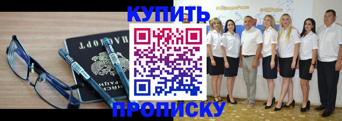 прописка для военкомата в Нарткале